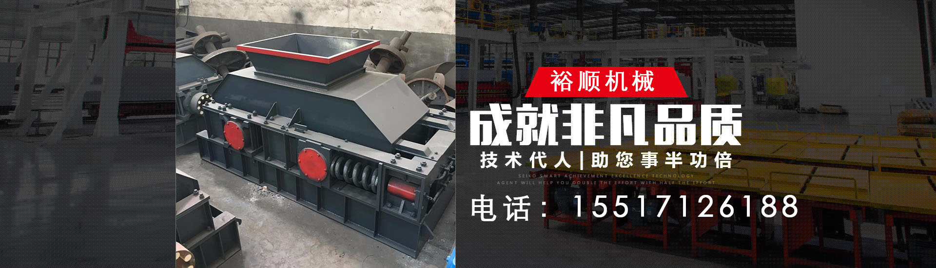 鞏義市裕順機械制造有限公司